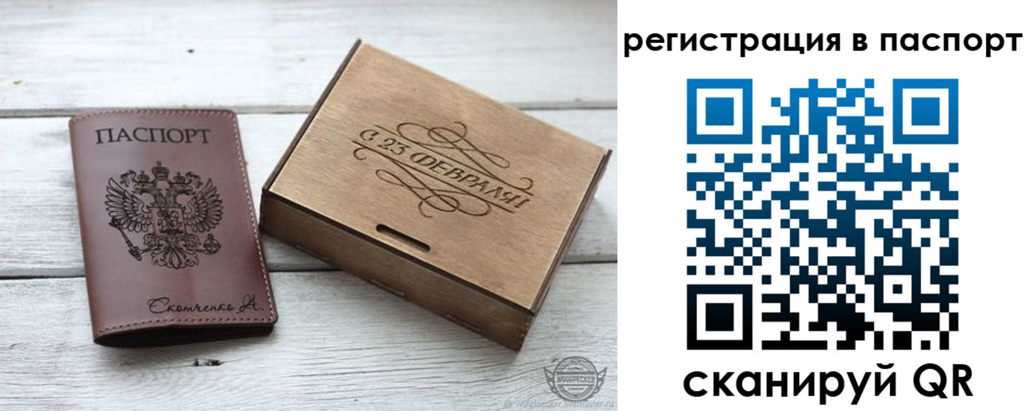 регистрация в Ртищево