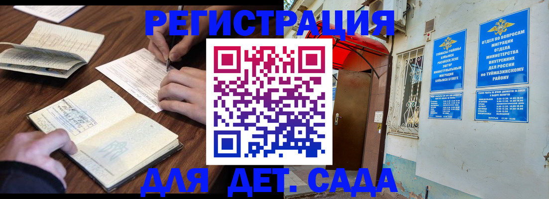 временная регистрация законно в Ртищево