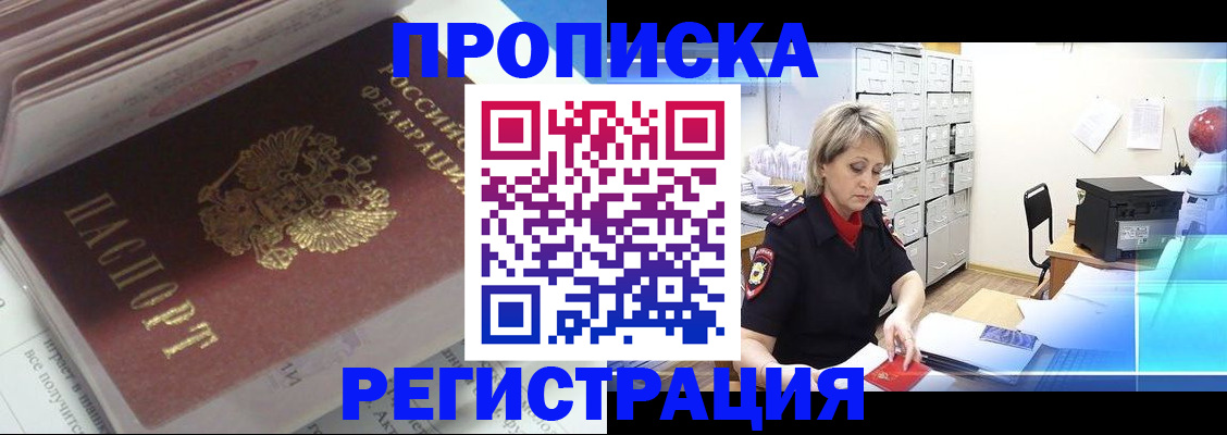 временная регистрация законно в Ртищево