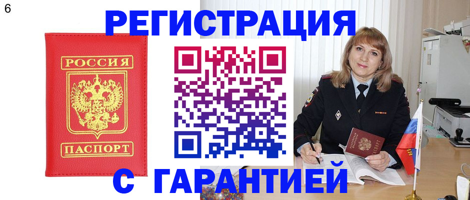 временная регистрация для школы в Ртищево