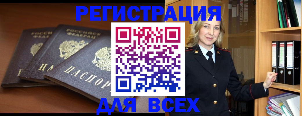 временная регистрация гарантия в Ртищево