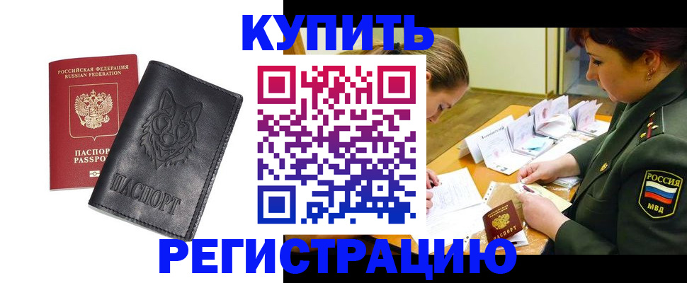 прописка паспорт в Ртищево