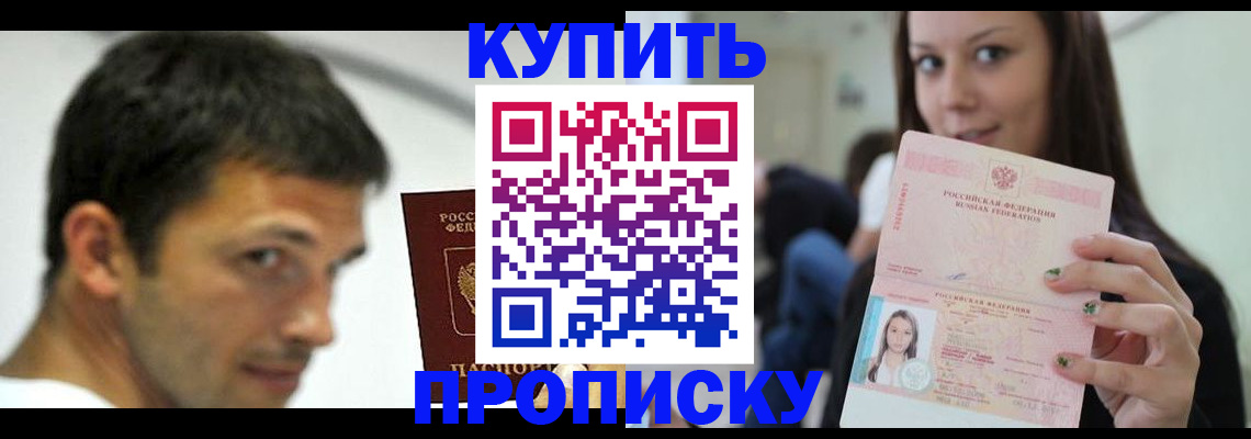 временная регистрация надежно в Ртищево