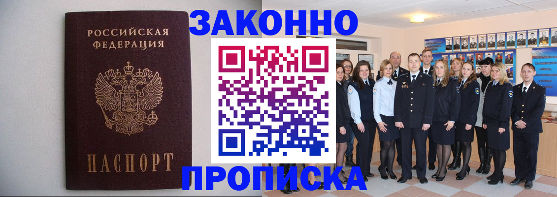 прописка для школы в Ртищево