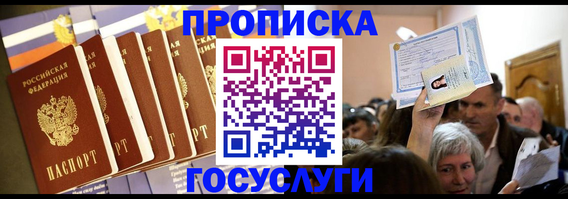 прописка паспорт в Ртищево